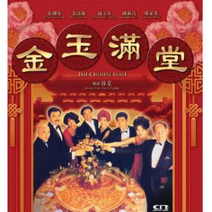 LJ-1305A 金玉满堂（第2版）
