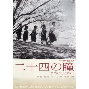 LJ-1947A 二十四只眼睛（第2版）