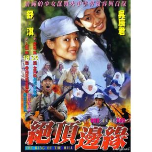 NF-01264 山顶上的钟声