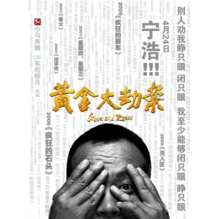 SJ-11966A 黄金大劫案