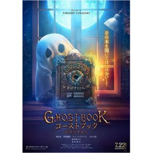 LJ-5200A 妖怪图鉴 