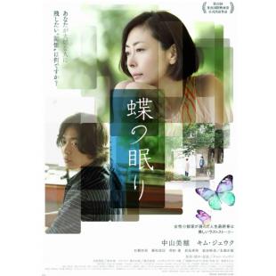 LJ-6979A 沉睡蝴蝶 