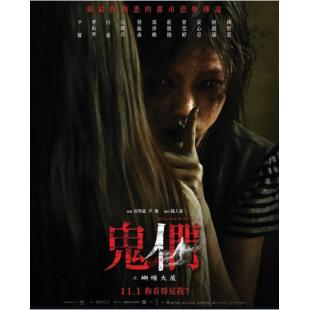 SJ-12448A 鬼们之蝴蝶大厦 