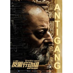 LBD-U3575 反黑行动组 