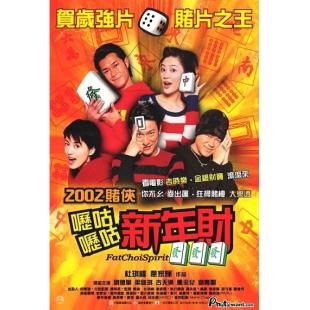 SJ-12556A 呖咕呖咕新年财 