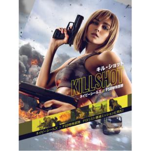 SJ-17153 杀戮射击