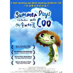 LJ-3928A 河童之夏 