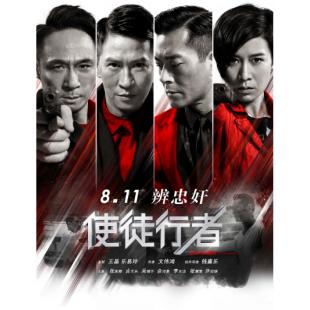 LJ-1332A 使徒行者1-2