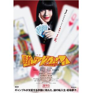 LJ-7027A 狂赌之渊 