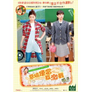 LJ-1453A 今天也是招人嫌的便当