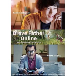 LJ-1339A 最终幻想14：光之老爸 