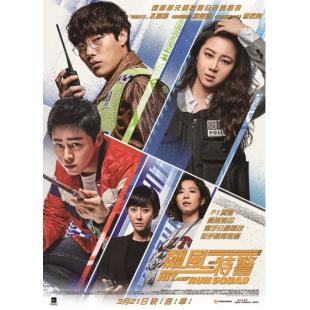 LJ-1452A 飙风特警队 