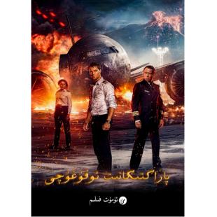 TM-2924	火海凌云