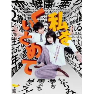 LJ-3649A 恋爱脑内咨商室 