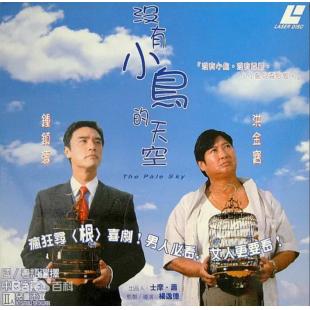 NF-01712 没有小鸟的天空 