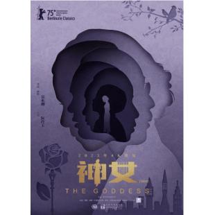 TW-0760	神女(1934) 