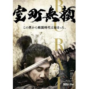 SJ-12836A 室町无赖 