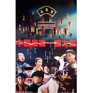 NF-02404 中国最后一个太监