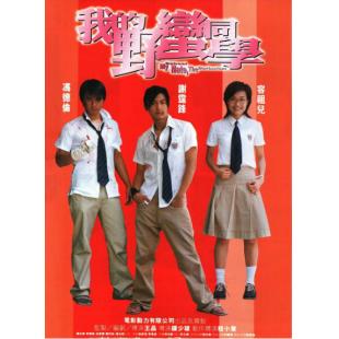 NF-02407 我的野蛮同学