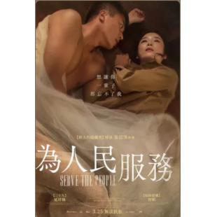 LJ-7715A 为人民服务【第2版】