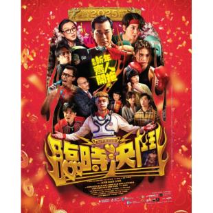 SJ-12906A 临时决斗 