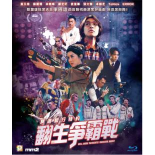 SJ-5566A 冥通银行特约：翻生争霸战 