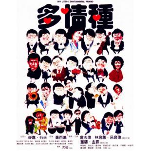 LJ-3722A 多情种(1984)