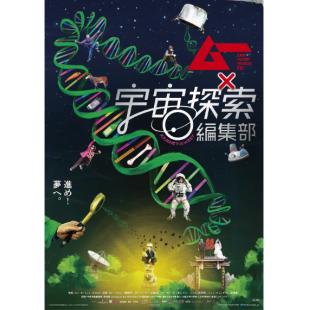 LJ-7951A 宇宙探索编辑部 