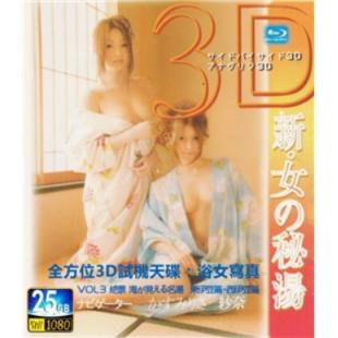 Ipad-0107 全方位3D试机天碟：浴女写真1-2