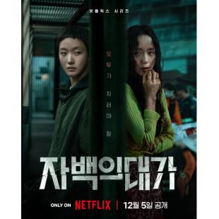 LG-H5782 认罪之罪(2025) 