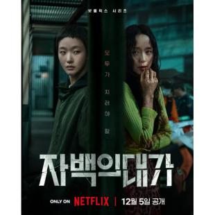 W5985 认罪之罪(2025)