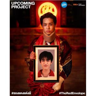 SJ-12918A 冥婚红包