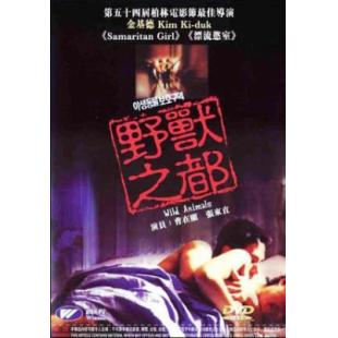 NF-00354 野兽之都 