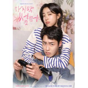 LG-H5788 最后的夏天（2025） 