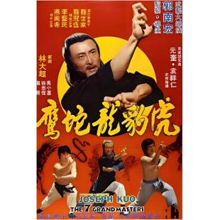 SJ-5797A 虎豹龙蛇鹰 