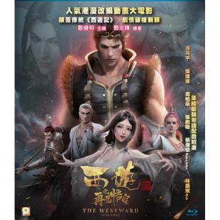 SJ-6334A 西游之再见悟空