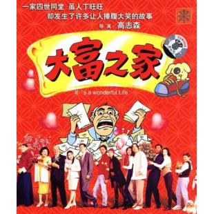 LJ-2154A 大富之家 