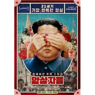 LJ-2814A 金氏杀机