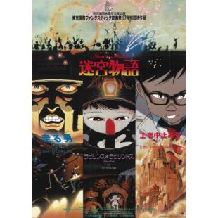 NF-00735 迷宫物语 