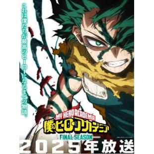 LG-538 我的英雄学院 第1-8季