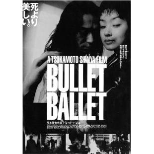 LJ-5040A 子弹芭蕾 