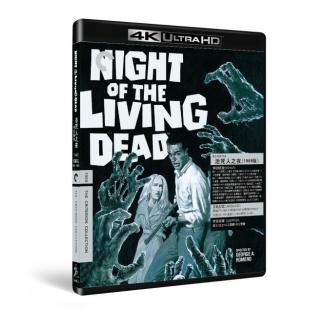 SJ-45071A 活死人之夜（1968版）（UHD+BD25 4K修复版） 