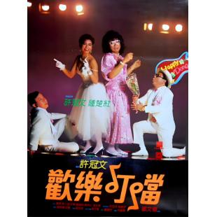 NF-01038 欢乐叮当 