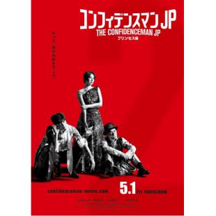 LJ-2700A 行骗天下JP：公主篇（第2版）