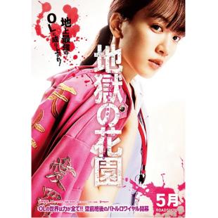 LJ-3749A 地狱花园 