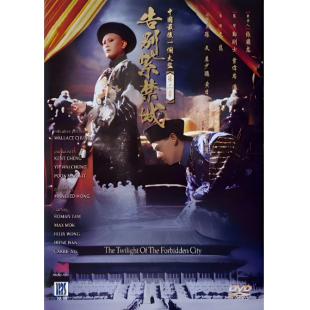 NF-02405 告别紫禁城