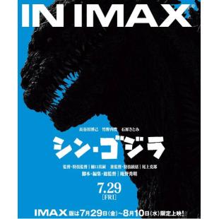 LJ-5323A 新哥斯拉 