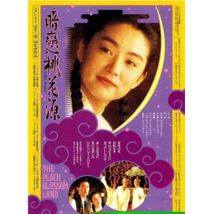 TM-R0815G 暗恋桃花源（4K修复版）