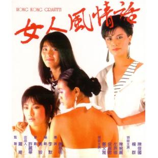 NF-01654 女人风情话