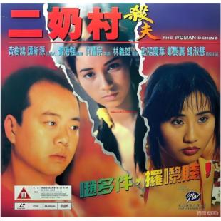 TW-7322	二奶村之杀夫 